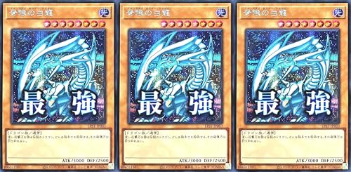 遊戯王カード 青眼の白龍 ブルーアイズ・ホワイト・ドラゴン 遊戯王オフィシャルカードゲーム デュエルモンスターズ 遊戯王カード